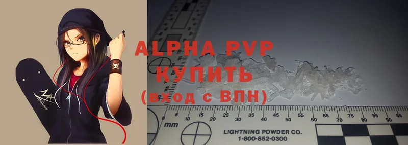 Alpha PVP мука  купить   Белая Калитва 