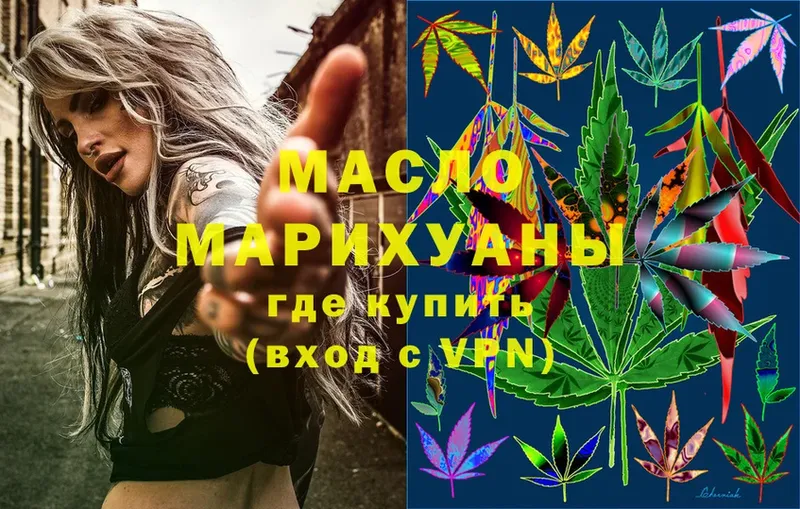 купить закладку  МЕГА ссылки  ТГК THC oil  Белая Калитва 